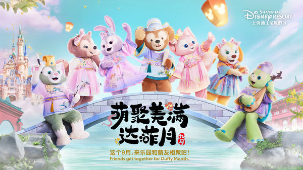 Shanghai Disney Mid-Autumn festival series and 2023Christmas Series