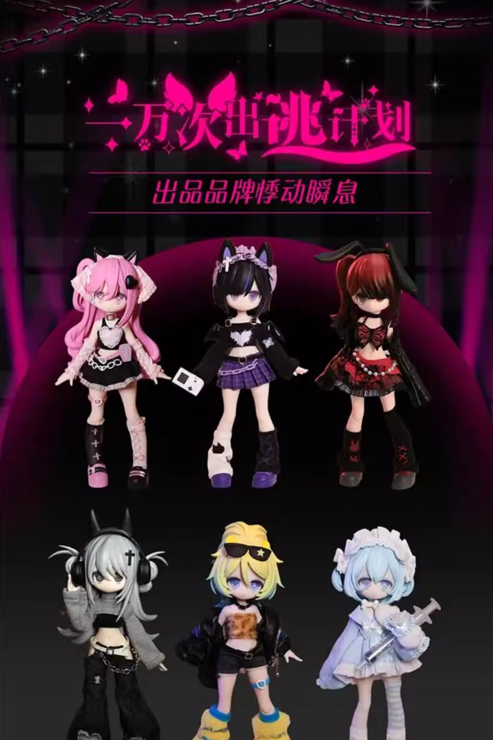 Christmas Gift “10,000 Escapes” BJD Blind Box