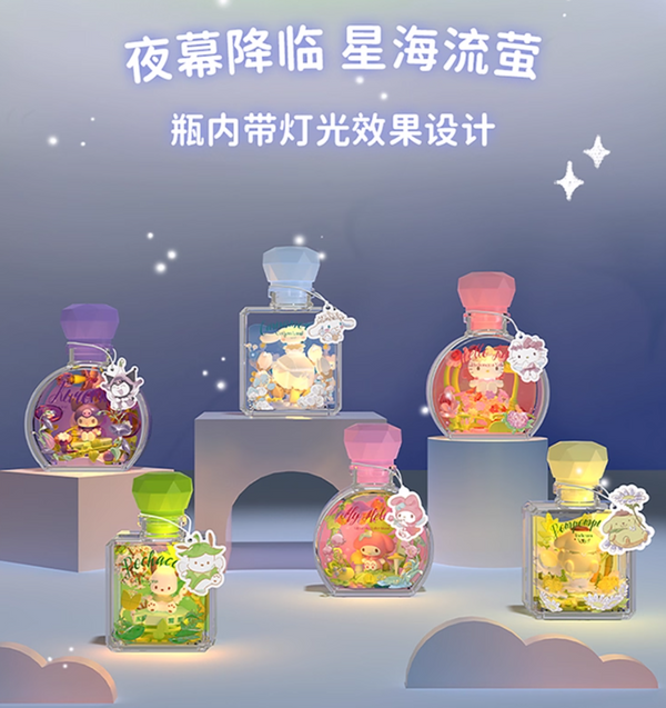 MINISO × Sanrio “Floral Sprite Perfume Bottle” Brick Blind Box