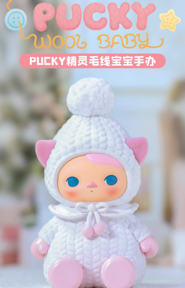 POP MART PUCKY Wool Baby Figure