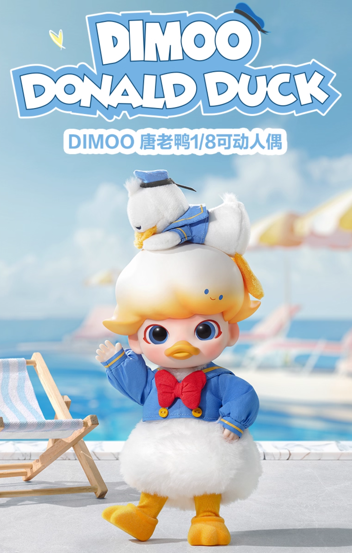 POP MART DIMOO × Donald Duck 1/8 BJD Articulated Figure – BlindboxPro