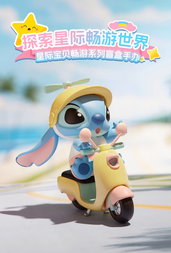 MINISO Lilo & Stitch Ocean Adventure Series Blind Box Figures