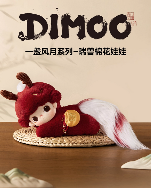 POPMART DIMOO “A Light in the Moon” Series – Auspicious Beast Plush Doll