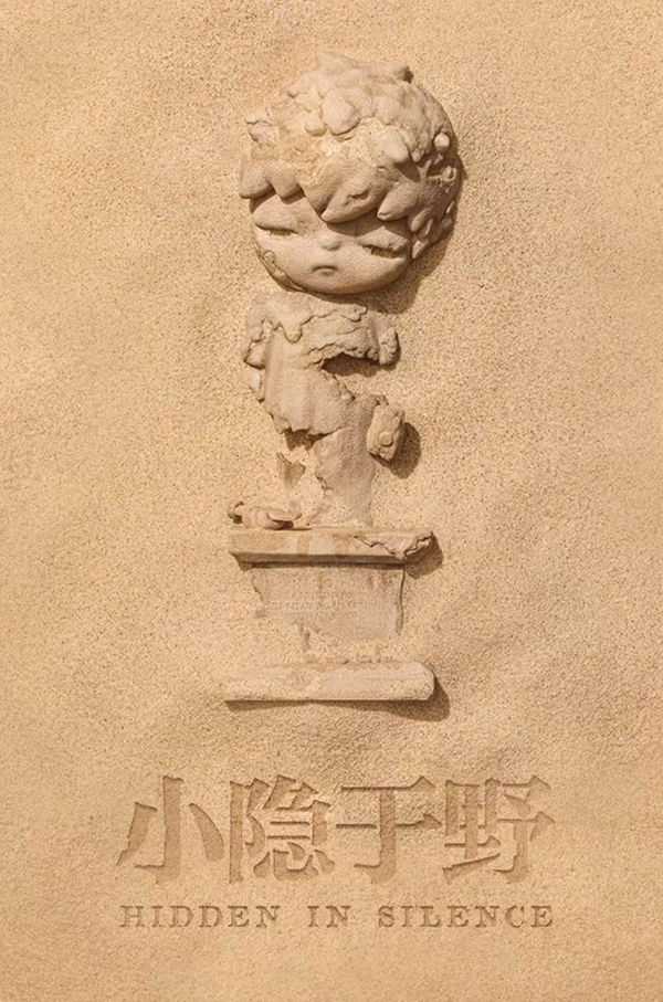 POPMART Hirono Hidden in Silence Collectible Figure