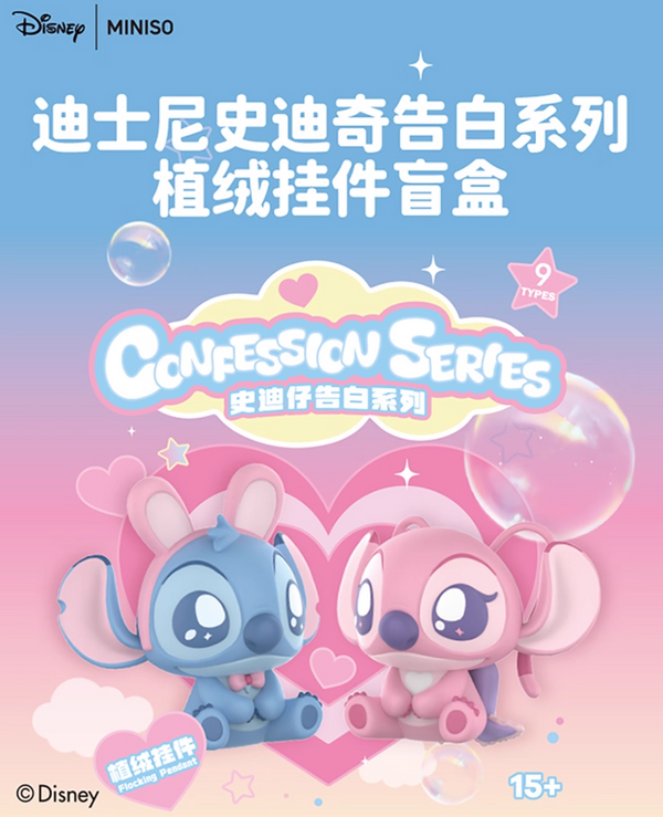 🌟【MINISO】Disney Stitch Confession Series Flocking Blind Box