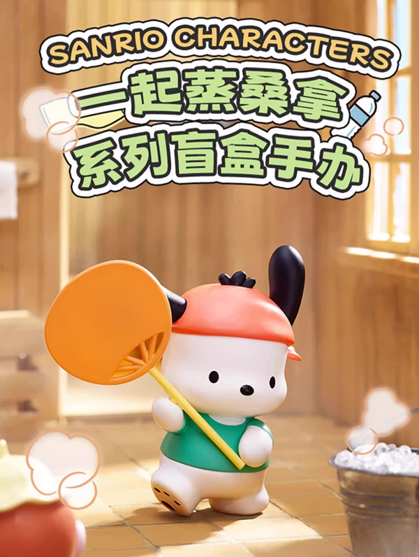 MINISO × Sanrio “Let’s Steam Together” Sauna Series Blind Box Figures