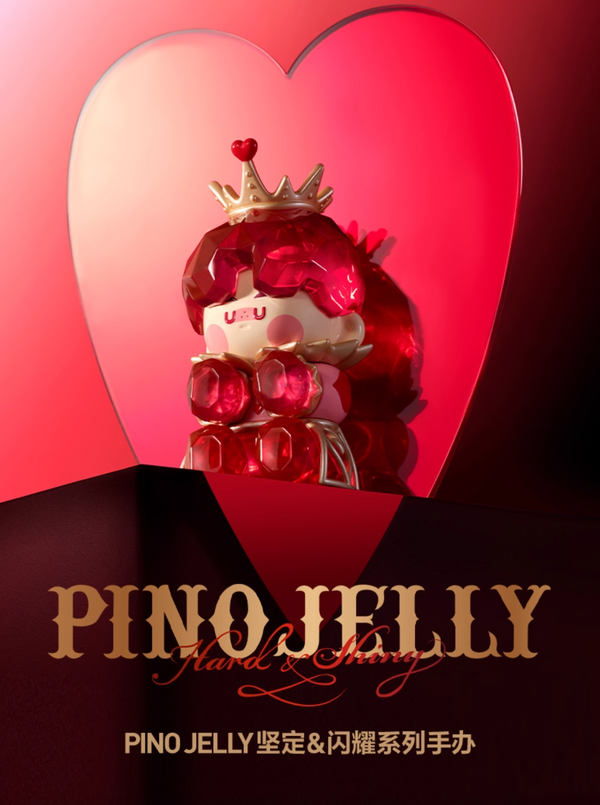 POPMART PINO JELLY · Hard & Shiny Series Blind Box