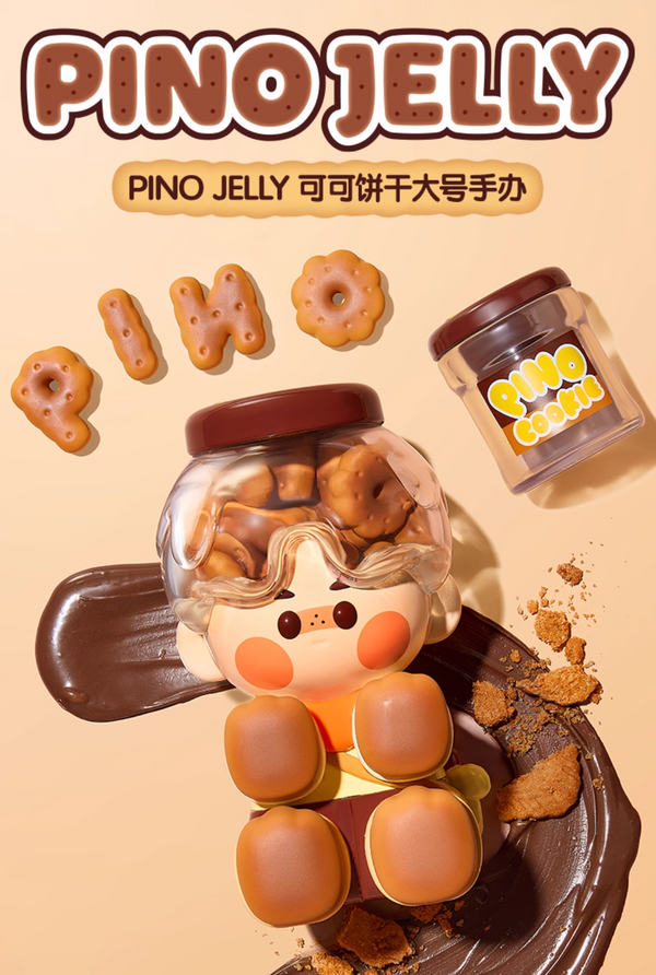 🍪 POPMART PINO JELLY Cocoa Cookie Jumbo Figure