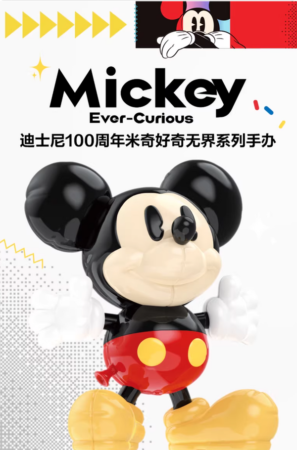 POPMART Disney Anniversary Mickey Ever-Curious Series Blind Box Figures
