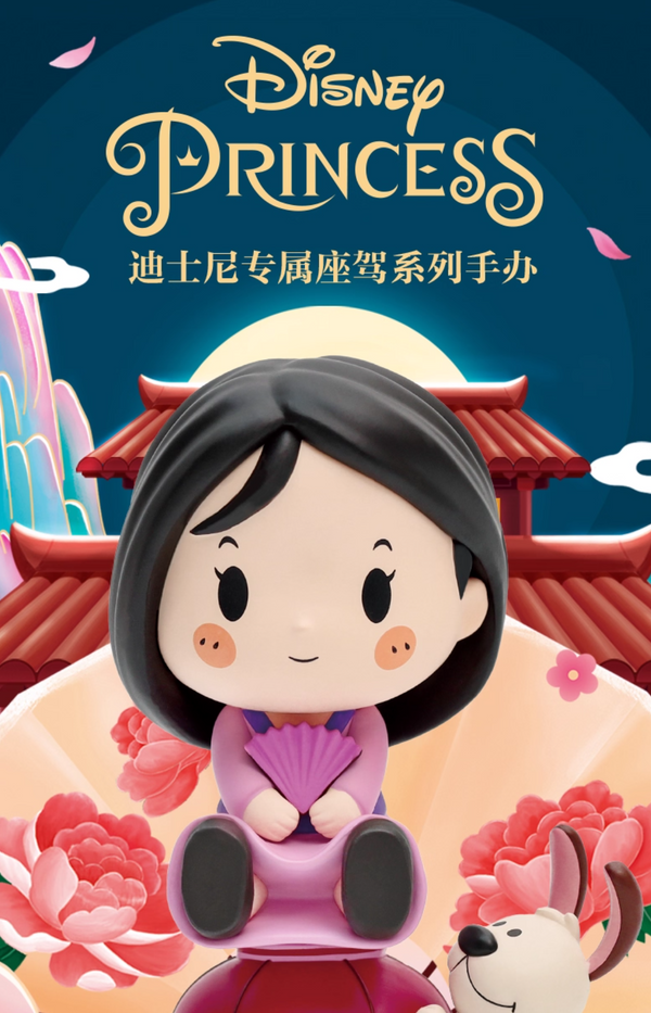 POPMART Disney Princess Exclusive Ride Series Blind Box Figures