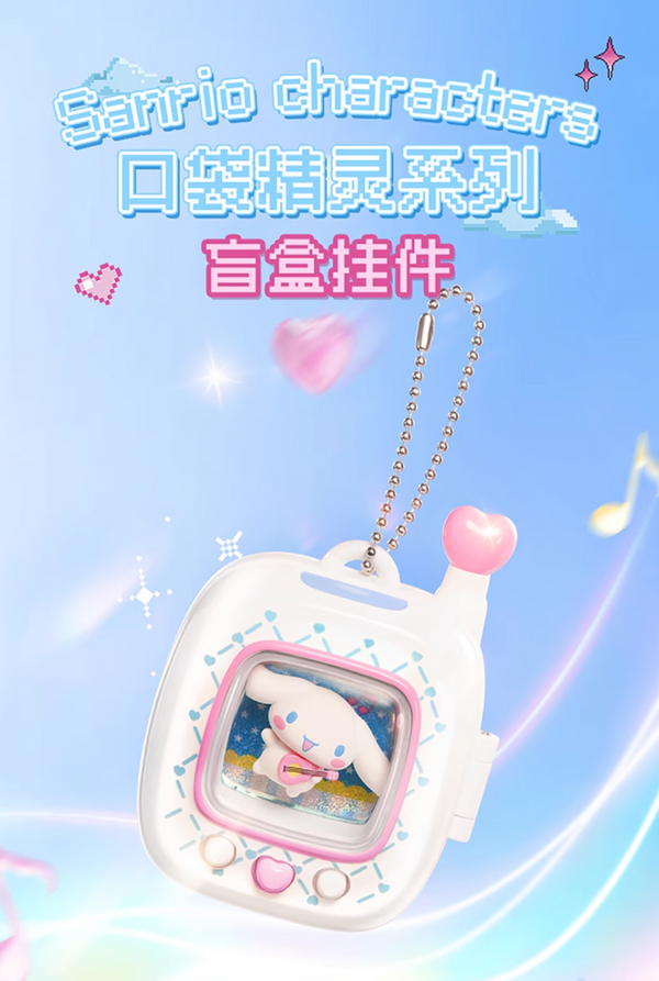 MINISO × Sanrio Pocket Pal Blind Box Series｜Retro Pet Capsule with Light