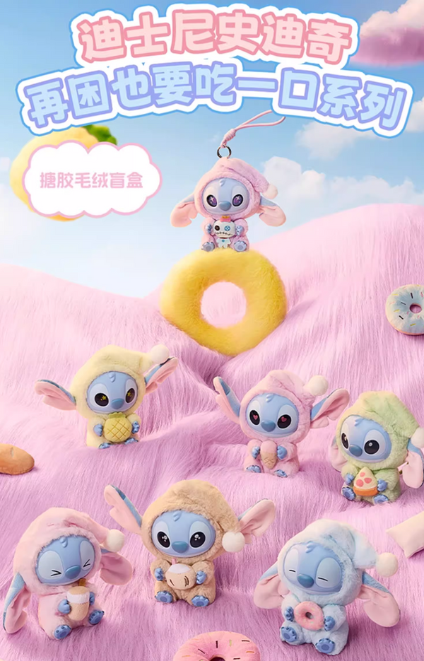MINISO × Disney Stitch “Too Sleepy But Still Hungry” Blind Box Plush Series 💙🍟