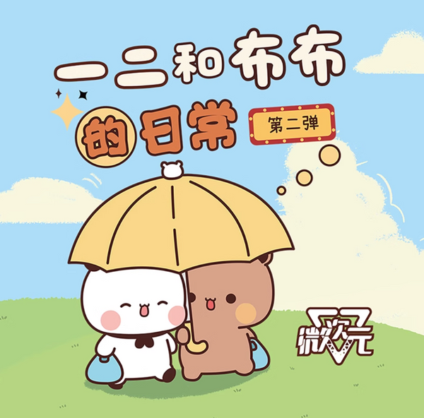 MINISO × Yiyi & Bubu: Daily Moments Vol.2