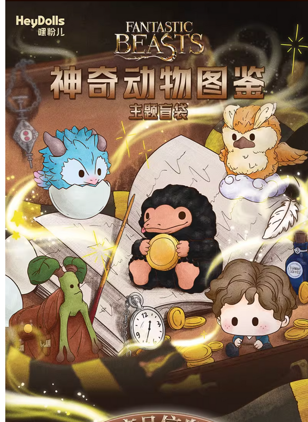 MINISO × Harry Potter Magical Creatures Mini Blind Pack