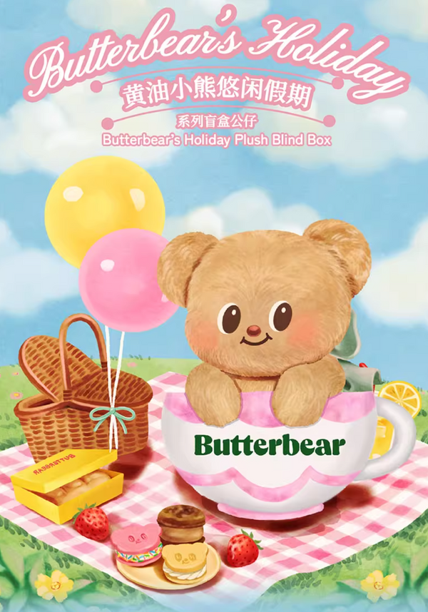 MINISO × Plzdot Butter Bear "Leisure Holiday" Blind Box