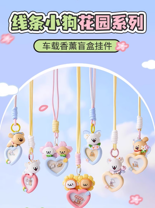 MINISO × MALTESE Garden Series Car Air Freshener Blind Box Charm