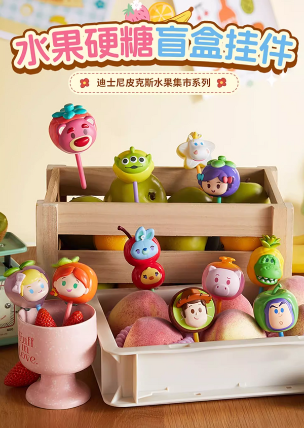 MINISO × Disney Pixar Fruit Market "Fruit Hard Candy" Blind Box