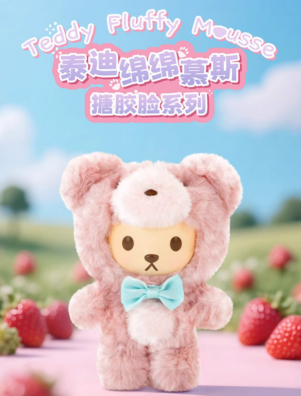 MINISO × Teddy Collection "Colorful Bear" Vinyl Face Blind Box