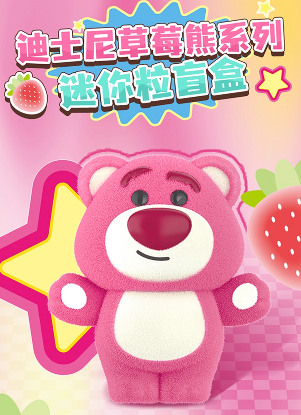 MINISO × Disney Strawberry Bear Mini Figure Blind Box