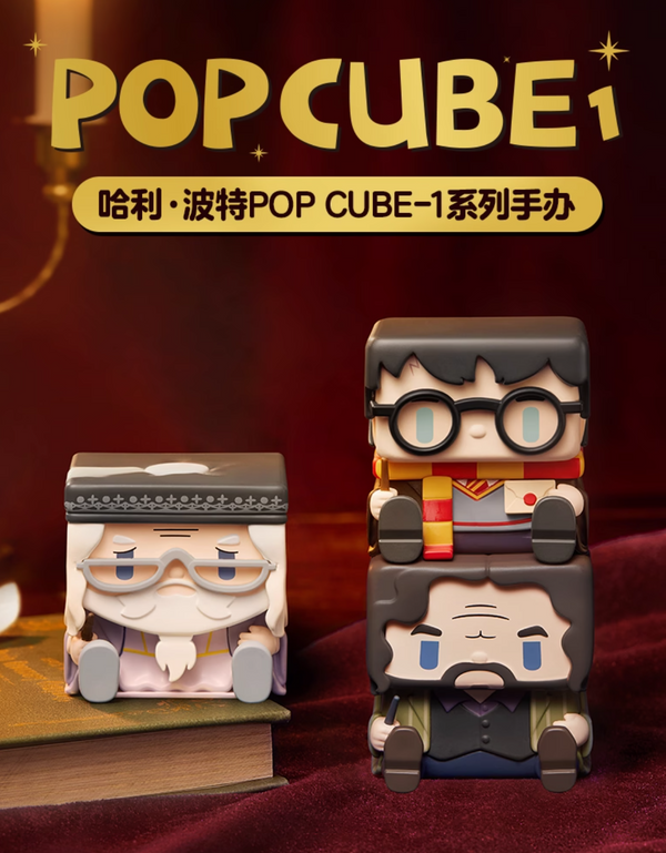 POPMART Harry Potter POP CUBE Series 1/2/3 Blind Box Figures