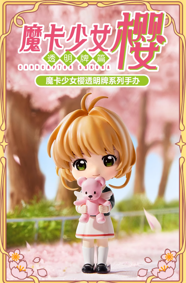 POPMART Cardcaptor Sakura Clear Card Series Blind Box Figure