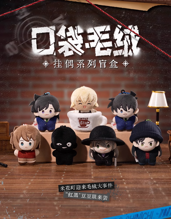 POPMART Detective Conan 5cm Pocket Plush Blind Box Series