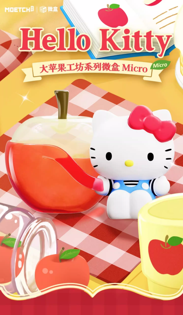 Sanrio Hello Kitty Big Apple Workshop Series Blind Box