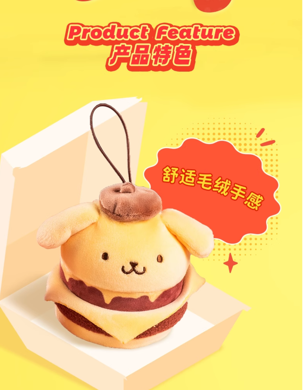 Sanrio Hamburger Plush Squishy Blind Box