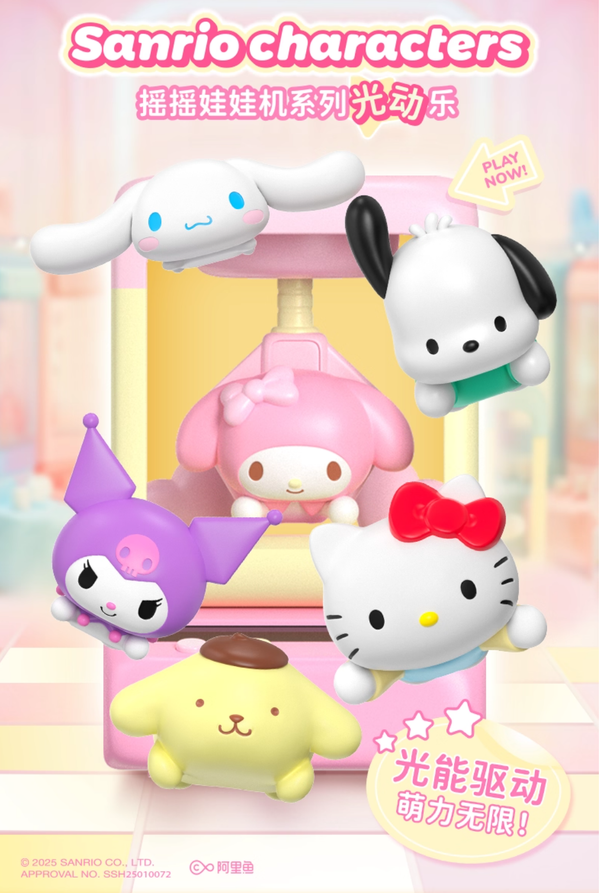 Sanrio Blind Box Rocking Claw Machine Figure