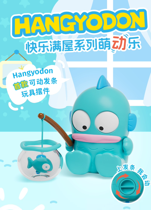 Sanrio Hangyodon Happy House Series Moe Motion Blind Box