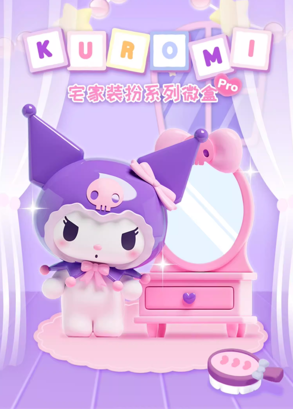 Sanrio Kuromi Blind Box Stay-at-Home Outfit Series