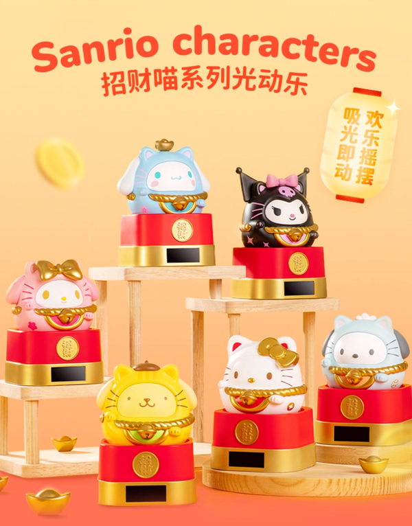 Sanrio Lucky Cat Light Motion Blind Box New Year Ornament