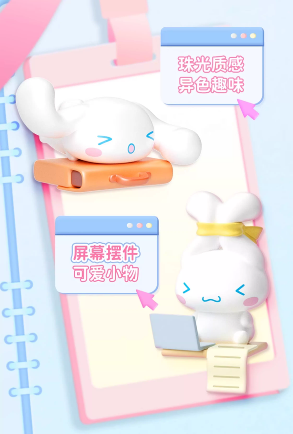 Sanrio Big Ears Dog Career Moe Bean Blind Box