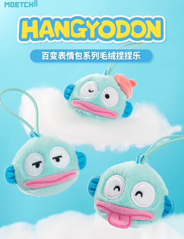 Hangyodon Emoji Series Plush Squeeze Toy Slow Rebound Stress Relief Blind Box