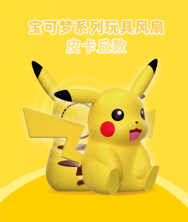 Pokémon Series Handheld Toy Fan