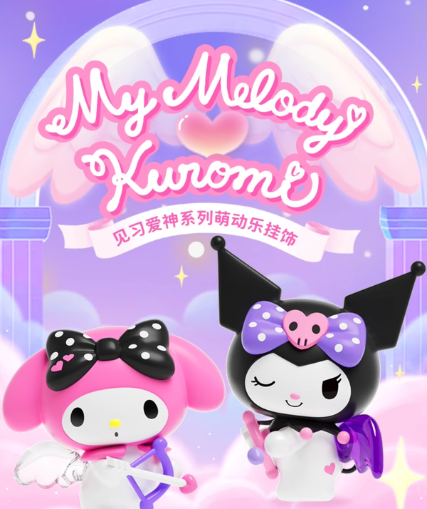 Sanrio Kuromi & Melody Apprentice Cupid Moving Charm Blind Box