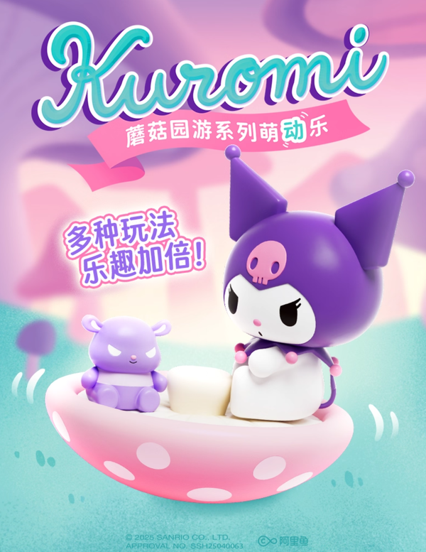 KUROMI Mushroom Garden Adventure Moving Blind Box