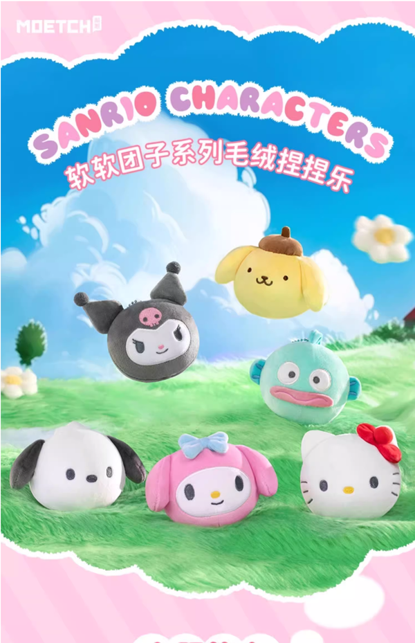 Sanrio Soft Dango Plush Toy Blind Box