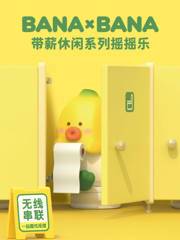 MOETCH BANABANA Blind Box