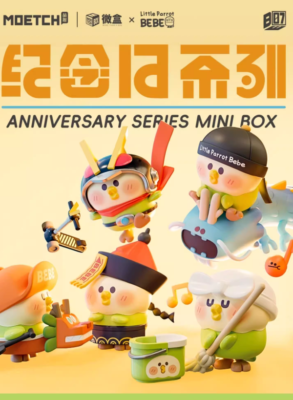 Little Parrot Bebe Anniversary Series Blind Box
