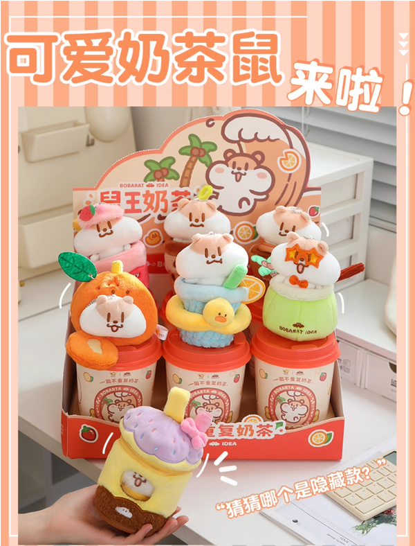 B.Duck Official Little Yellow Duck Milk Tea Mouse Weekly Non-Repeating Milk Tea Series Plush Blind Box