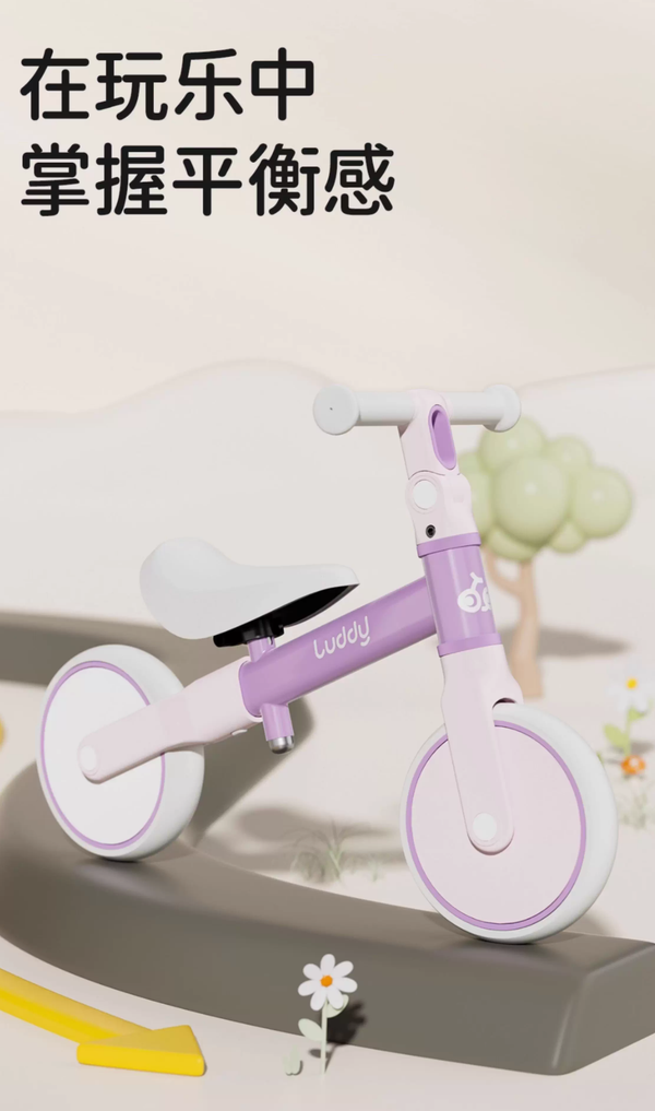 B.Duck Official Children's Balance Bike
