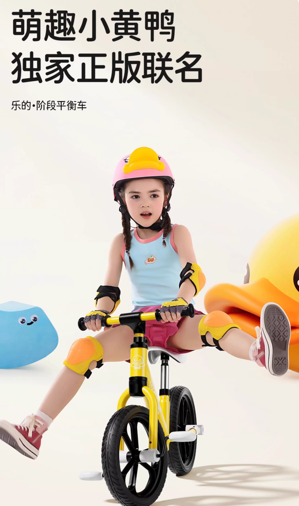 B.Duck Official Children's Balance Bike