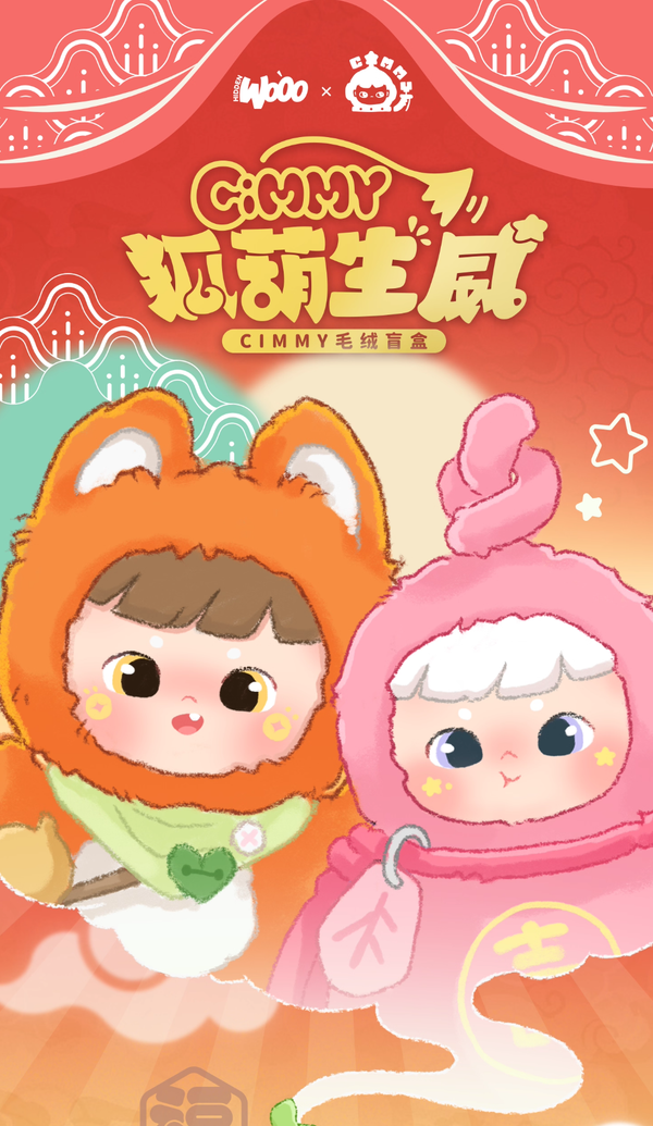 B.Duck Official x Cimmy Fox Hu Sheng Wei Plush Blind Box