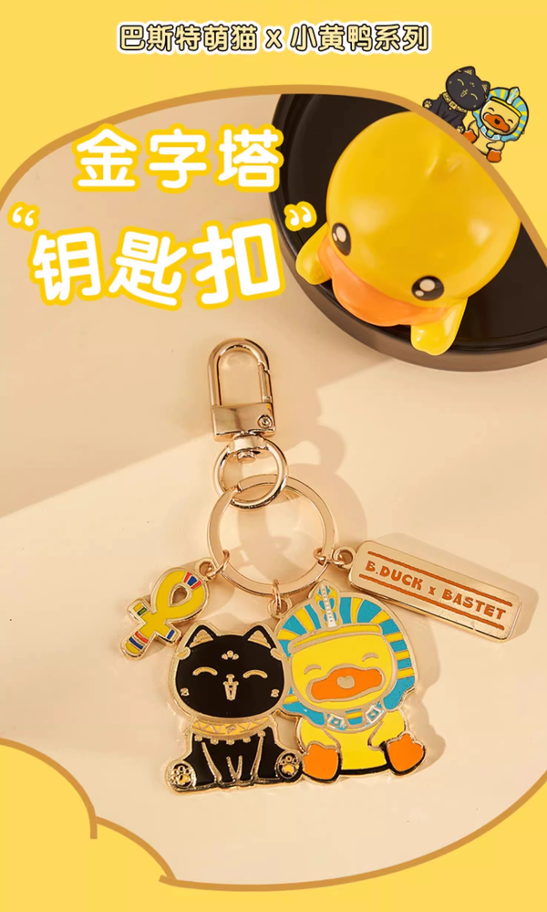B.Duck Official Little Yellow Duck X British Museum Bastet Series Keychain