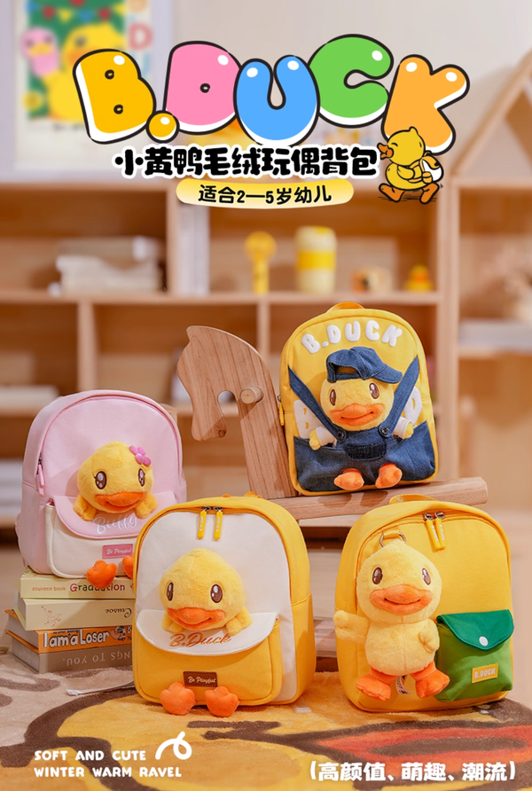 B.Duck Little Yellow Duck Preschool Backpack for Kids (Ages 2-5)