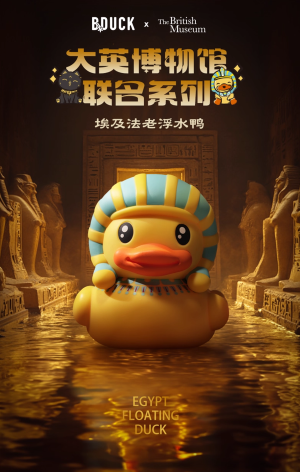 B.Duck Official Little Yellow Duck x British Museum Pharaoh Floating Duck
