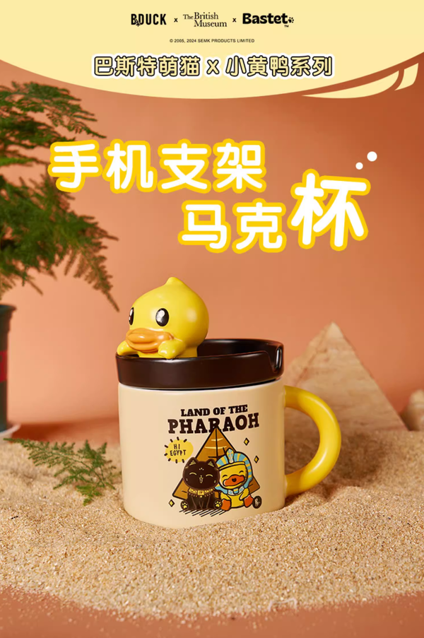 B.Duck Official Little Yellow Duck x British Museum Ceramic Mug