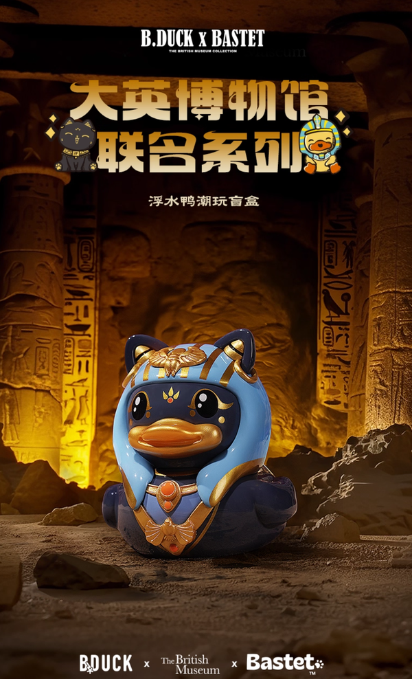 B.Duck Official Little Yellow Duck x British Museum Collectible Blind Box