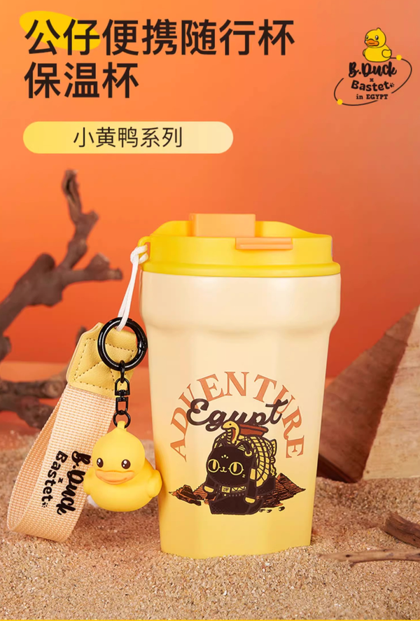 B.Duck Official Little Yellow Duck x British Museum Bastet Series Travel Mug & Merch